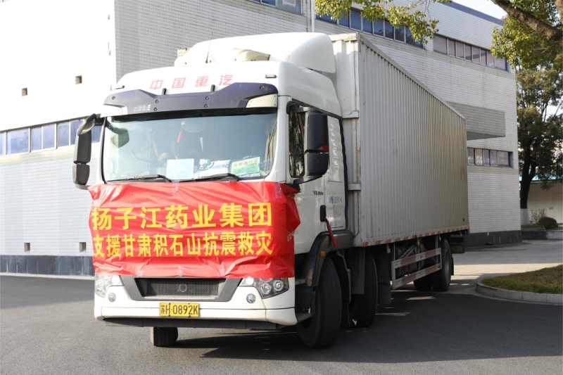 九游注册官网_九游（中国）
捐赠400万元医疗物资及现金 支援甘肃抗震救灾工作