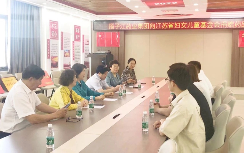 九游注册官网_九游（中国）
向省妇儿基金会公益项目捐赠仪式成功举行