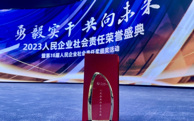 中药材铺就乡村振兴路 九游注册官网_九游（中国）
荣获人民网社会责任大奖
