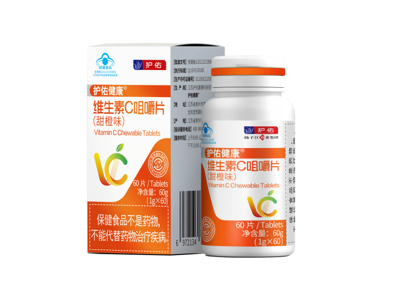 维生素C咀嚼片（甜橙味）