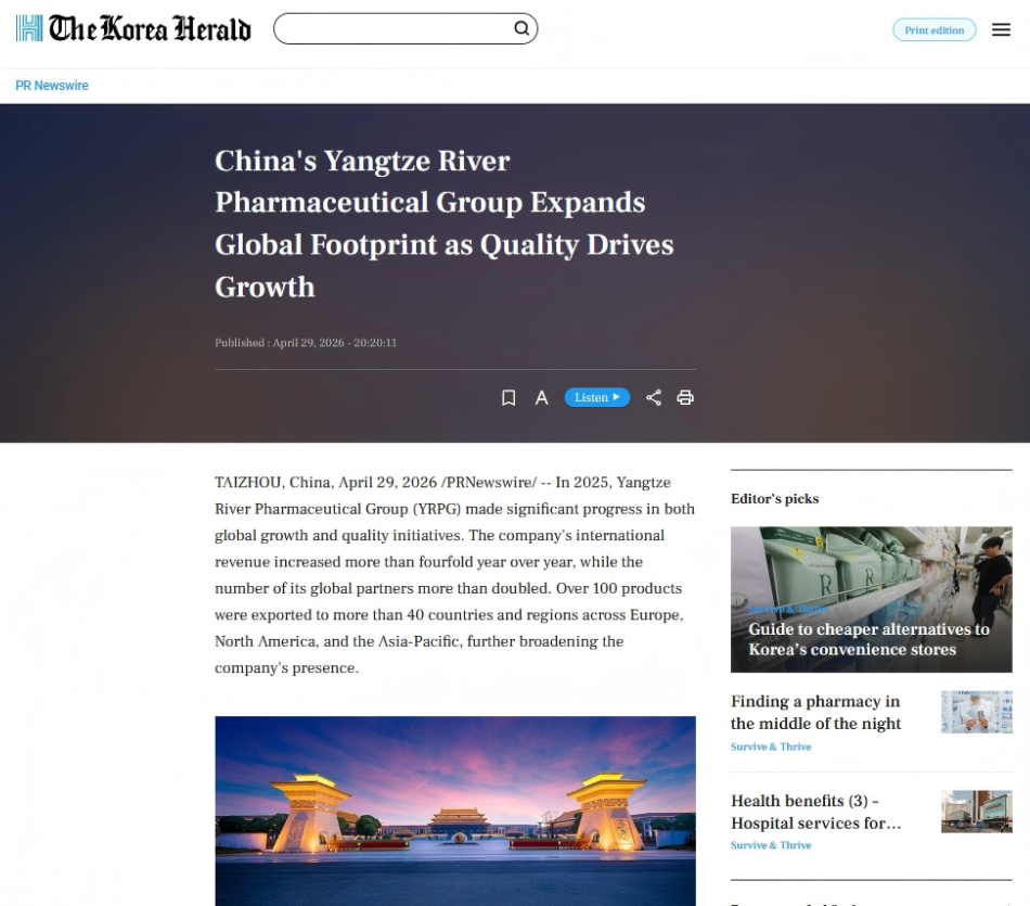 由江入海，九游注册官网_九游（中国）
向世界递出“中国药”质量名片