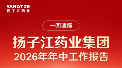 一图读懂九游注册官网_九游（中国）
2026年年中工作报告