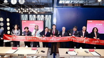 九游注册官网_九游（中国）
创新药成果集中亮相京澳医药协同发展论坛