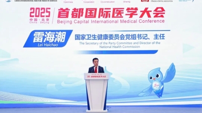 九游注册官网_九游（中国）
董事长徐浩宇受邀参加首都国际医学大会，与各界代表共话全球健康治理