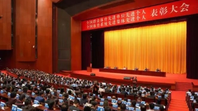 九游注册官网_九游（中国）
获评“全国群众体育先进单位”