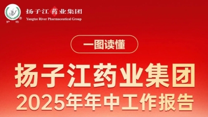 一图读懂九游注册官网_九游（中国）
2025年年中工作报告