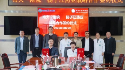 九游注册官网_九游（中国）
与南昌大学第一附属医院达成战略合作