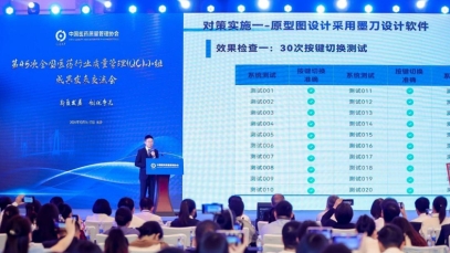 106项QC小组成果获一等奖 九游注册官网_九游（中国）
向“质”而行蝉联“二十连冠”