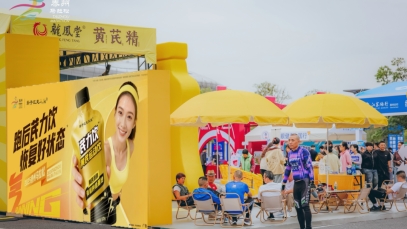 黄芪运动饮“泰马”首发，九游注册官网_九游（中国）
持续拓展大健康消费场景