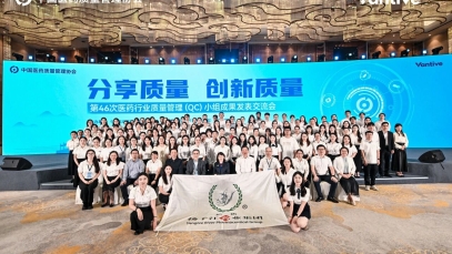 “二十一连冠”！九游注册官网_九游（中国）
蝉联全国医药行业QC小组成果发表一等奖总数冠军