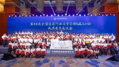 106项QC小组成果获一等奖，九游注册官网_九游（中国）
蝉联“二十连冠”