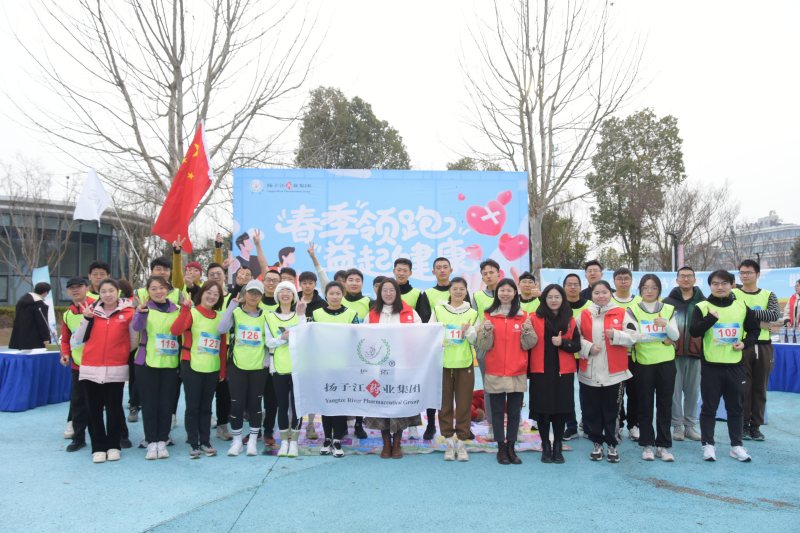九游注册官网_九游（中国）
“春季领跑  益起健康”——健康普及公益宣传活动顺利举办！