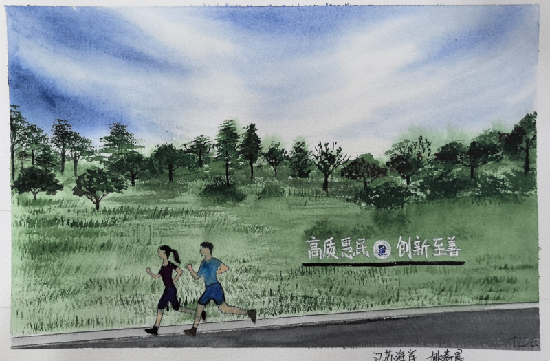 江苏海岸质量管理部—健康跑缩影—姚春晨-二等奖