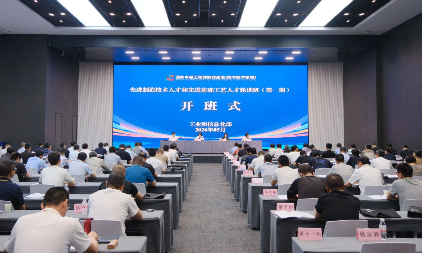 工信部先进制造人才轮训班沪杭开班，九游注册官网_九游（中国）
专家应邀授课