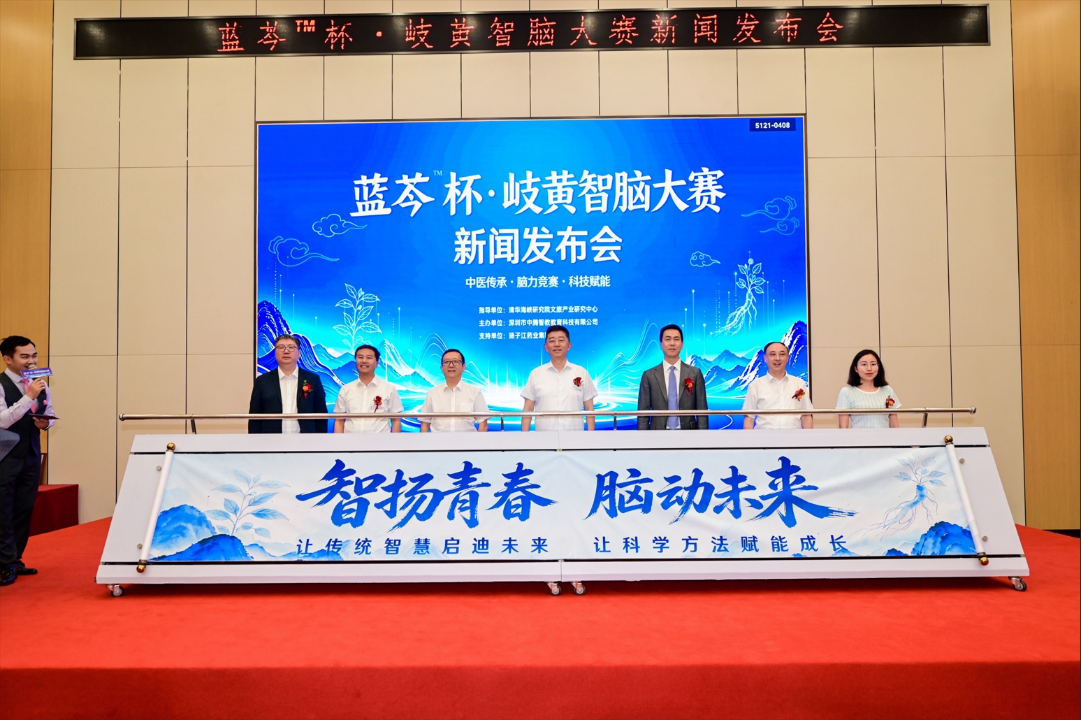 蓝芩™杯·岐黄智脑大赛正式启幕，九游注册官网_九游（中国）
以中医药文化赋能青少年成长