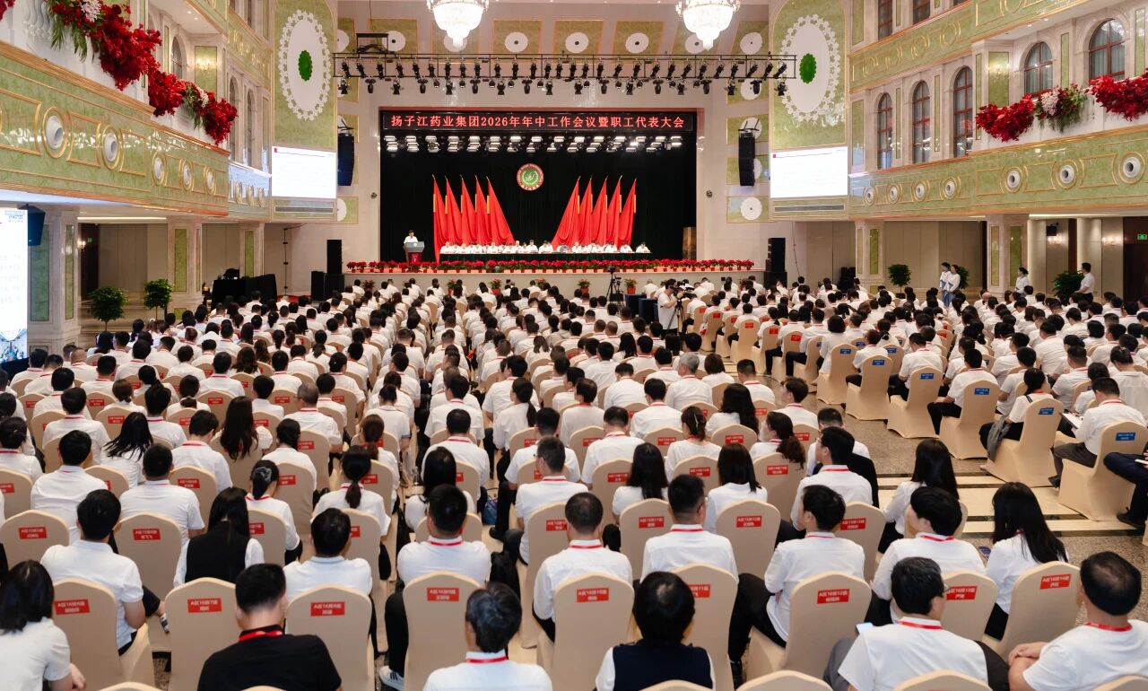 高质量发展再攀高峰，九游注册官网_九游（中国）
召开2026年年中工作会议暨职工代表大会