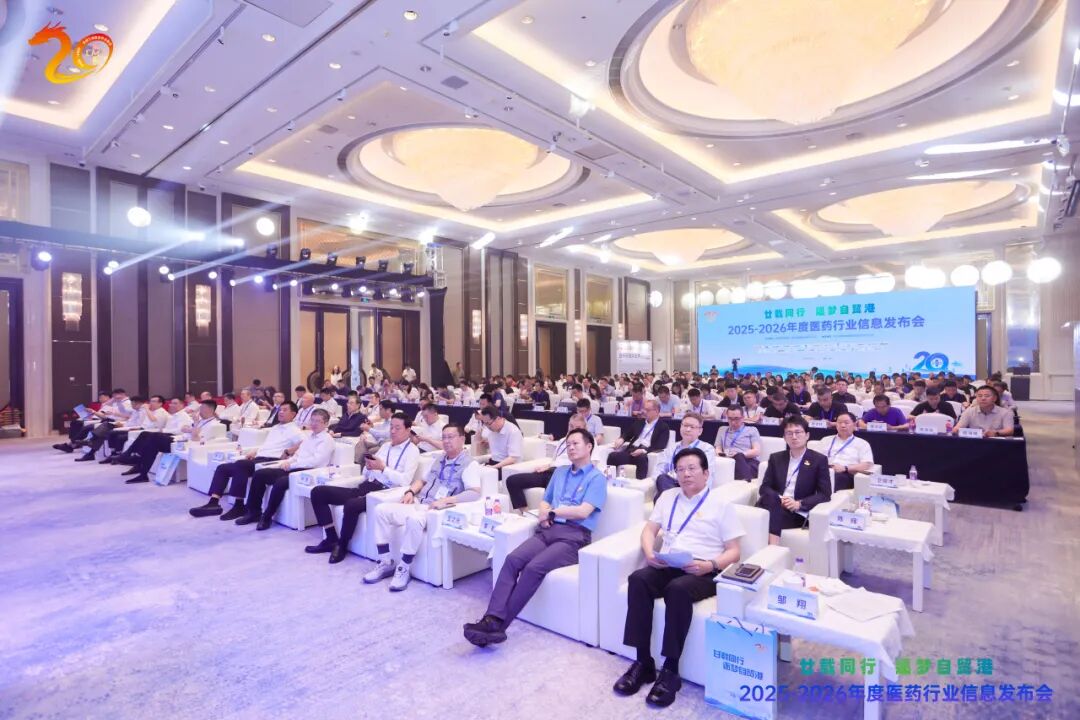 全国工商联医药业商会2025—2026年度医药行业信息发布会召开 九游注册官网_九游（中国）
获多项行业荣誉