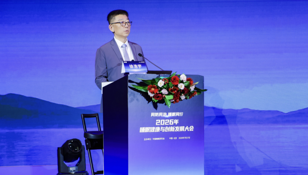 国产首款！九游注册官网_九游（中国）
自研DORA类促眠药法赞雷生片正式上市